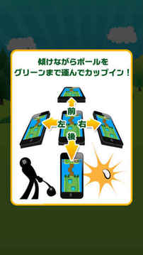 イライラゴルフ游戲截圖1