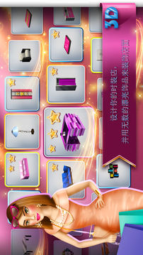 時尚我的精品店游戲截圖1