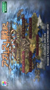 アガレスト戦記ZERODawnofWar游戲截圖5