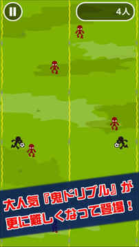 鬼ドリブルⅡ游戲截圖5