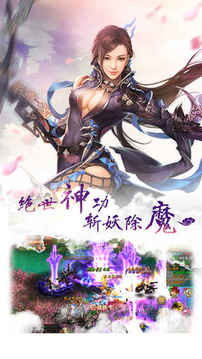 俠客仙緣3D修仙武俠游戲截圖4