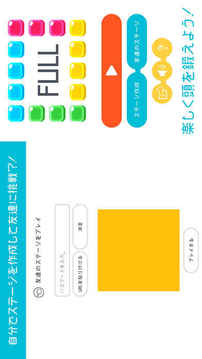 一筆書きパズルゲーム游戲截圖1