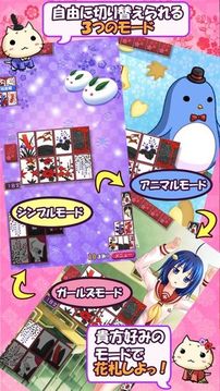 花札しよっ游戲截圖5