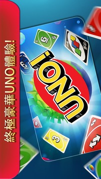 UNO?游戲截圖5