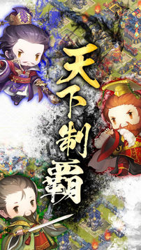 三國(guó)志タクティクスデルタ游戲截圖1