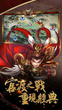 主公風云錄游戲截圖1