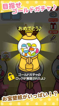 リラックマガチャコレクション壁紙游戲截圖2