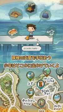 あの頃の夏休み游戲截圖3