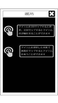 脫出ゲームワンルームの謎游戲截圖4