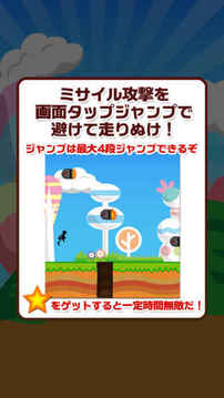 ミサイル地獄游戲截圖1