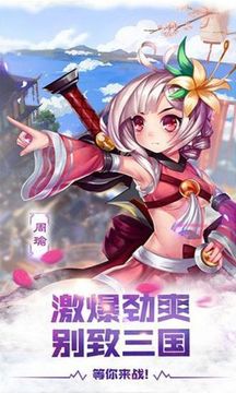 三國點點將游戲截圖3