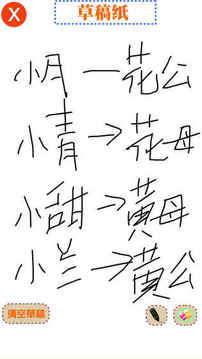 小學(xué)數(shù)學(xué)一年級(jí)奇偶數(shù)邏輯推理加減法天天奧數(shù)培優(yōu)游戲截圖3