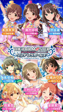 アイドルマスターシンデレラガールズ游戲截圖5