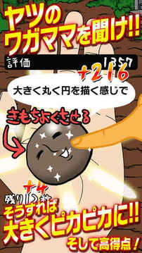 泥だんご游戲截圖4