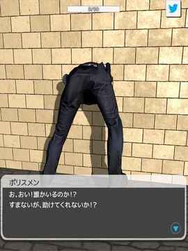 おしり救い游戲截圖3