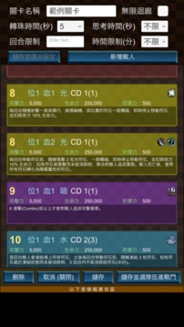 神魔修練場游戲截圖3