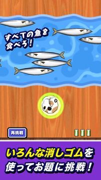消しゴム落とし謎游戲截圖3
