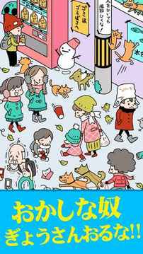 なんでやねん游戲截圖2