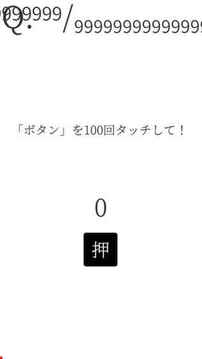 たのしいクイズ游戲截圖2