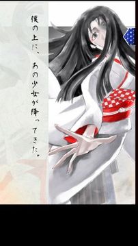 緋染めの雪推理ノベル／アドベンチャーゲーム游戲截圖1