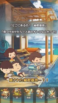 あの頃の夏休み游戲截圖4