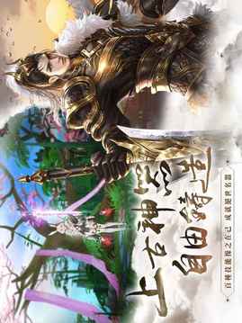 傾城仙戀?zèng)]有你成仙又如何游戲截圖3