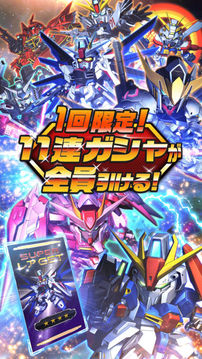 スーパーガンダムロワイヤル游戲截圖4