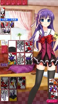 花札しよっ游戲截圖2