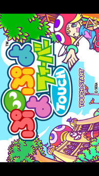 ぷよぷよフィーバーTOUCH游戲截圖4