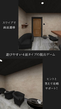 脫出ゲーム彼女の結末?彼を惑わす夜?游戲截圖2