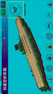 戰(zhàn)艦打造游戲截圖4