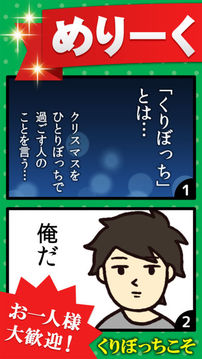 正しいくりぼっちの過ごし方游戲截圖5