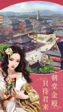 仕途風(fēng)月好玩又上癮的宮斗游戲截圖1