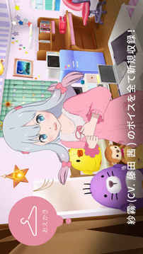 めざましVR紗霧の部屋著編游戲截圖3