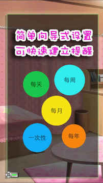 蘿莉提醒游戲截圖2