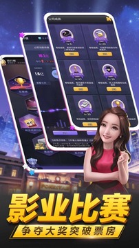 票房大賣王3D版游戲截圖2