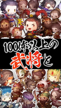 三國(guó)志タクティクスデルタ游戲截圖4