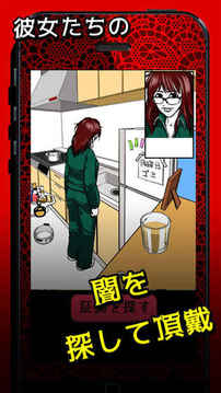 暗カノ游戲截圖2