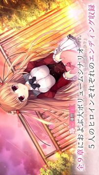 春音アリス＊グラム游戲截圖1