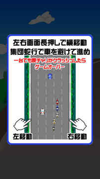特攻原チャリ族游戲截圖1