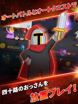 中年騎士ヤスヒロ游戲截圖2