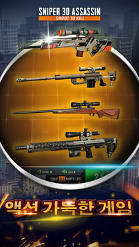 ????3D???????Sniper3D游戲截圖2