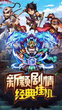 少年水滸掛機(jī)版游戲截圖5
