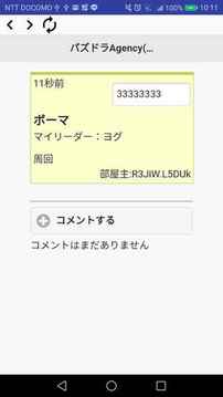 パズドラAgency游戲截圖4