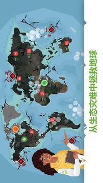 拯救地球氣候襲擊游戲截圖3