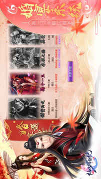 仙俠縹緲紀(jì)游戲截圖4