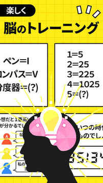 大人には解けない問題游戲截圖2