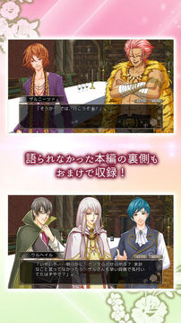 夢(mèng)見るブライアローズ　ザルニーツァアフター游戲截圖3