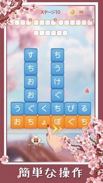 単語消し面白い単語パズルゲーム游戲截圖5
