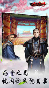 大官人吉祥大清官場(chǎng)養(yǎng)成類(lèi)游戲截圖4